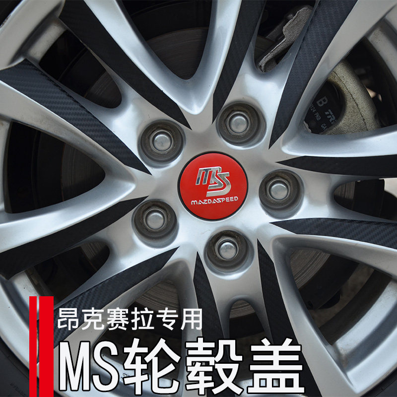 MS运动轮毂盖轮毂盖车标盖马自达