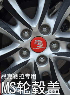 MS运动轮毂盖轮毂盖车标盖马自达
