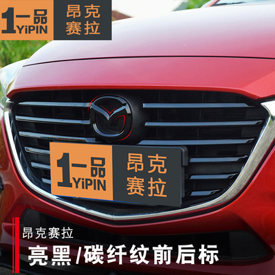 改装车标中网标马自达昂克赛拉