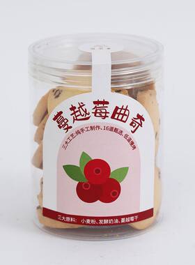 山山家 蔓越莓曲奇 下午茶点心零食曲奇糕点办公室 135g