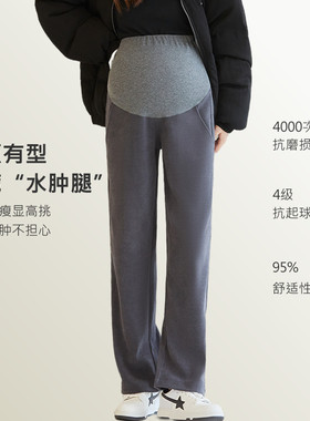 孕妇直筒裤加绒宽松显瘦