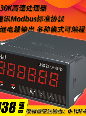 电子数显可逆计数器SF9648J计米器光栅表测距仪带485通讯变送计数