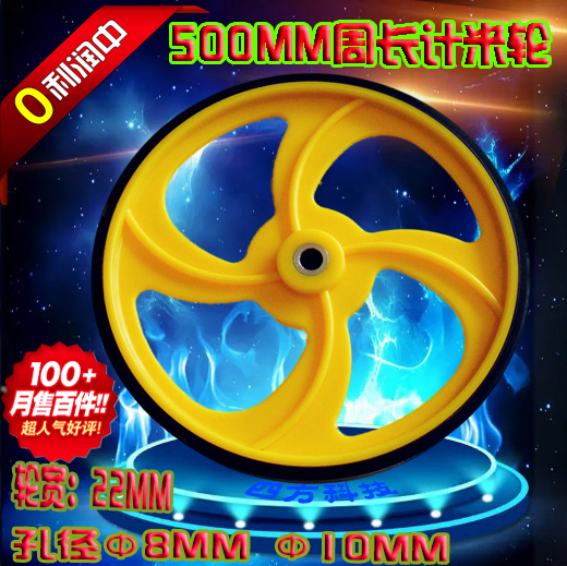 500MM周长直径159MM记米轮轻质轮编码器计米包胶轮包胶轮计米器轮