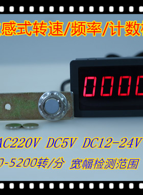 面板发动机汽车改装磁铁频率表