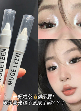 9.9两支！高光提亮笔女珠光白色