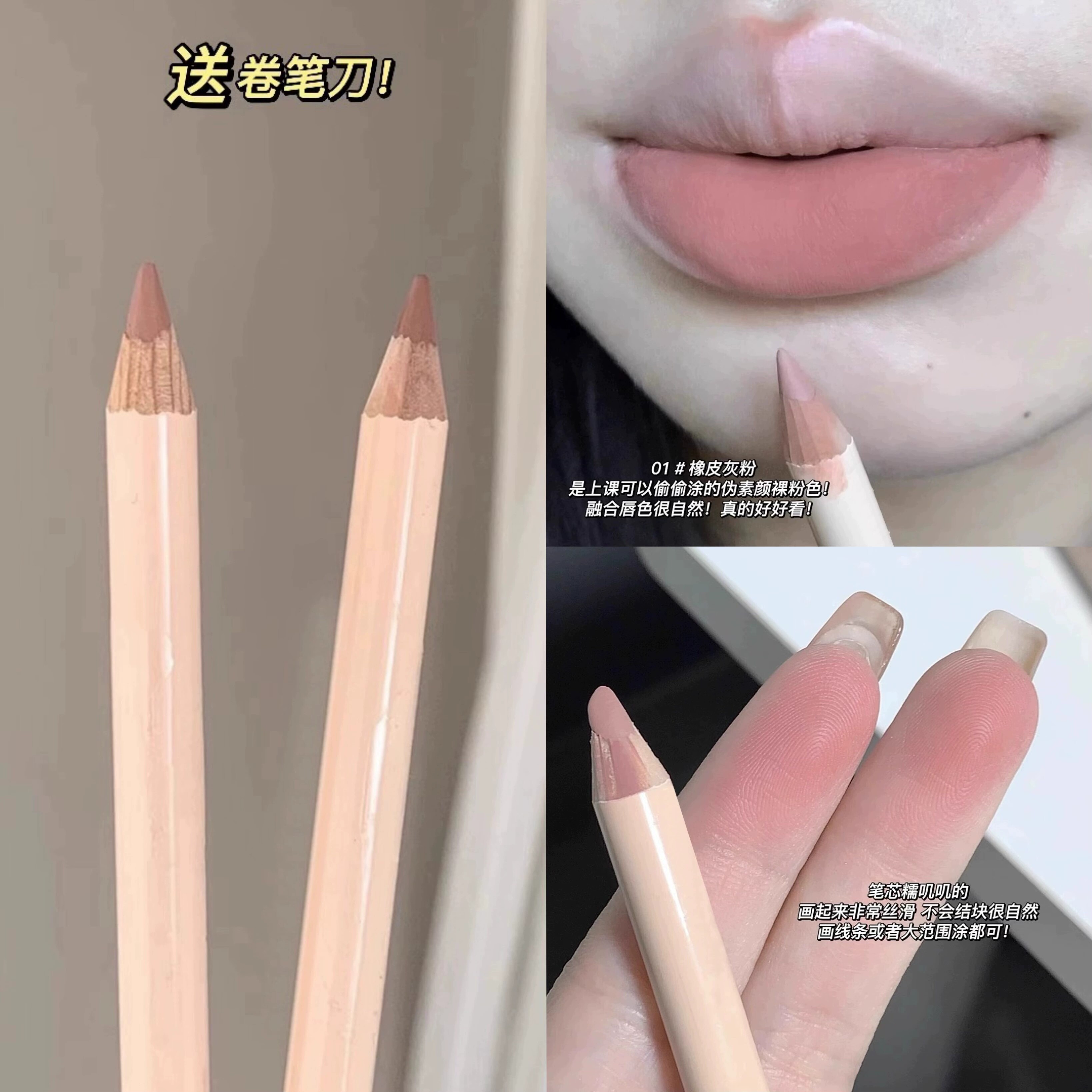 谁不爱这样的嘴巴子？唇线笔裸色