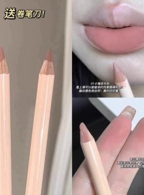 谁不爱这样的嘴巴子？唇线笔裸色