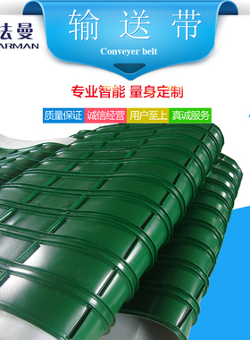 Farman/法曼加工方形挡条挡板液晶面板输送带皮带传送带封边包边