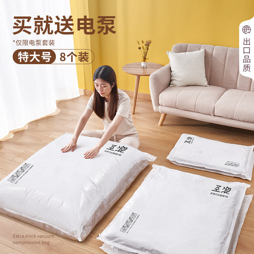 抽真空压缩袋加厚加大棉被收纳袋