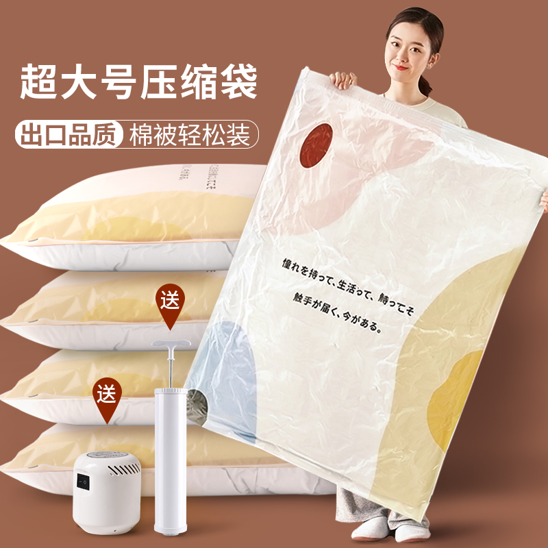 压缩袋衣服棉f被子抽空气收纳袋子加厚衣物羽绒服行李箱专用真空