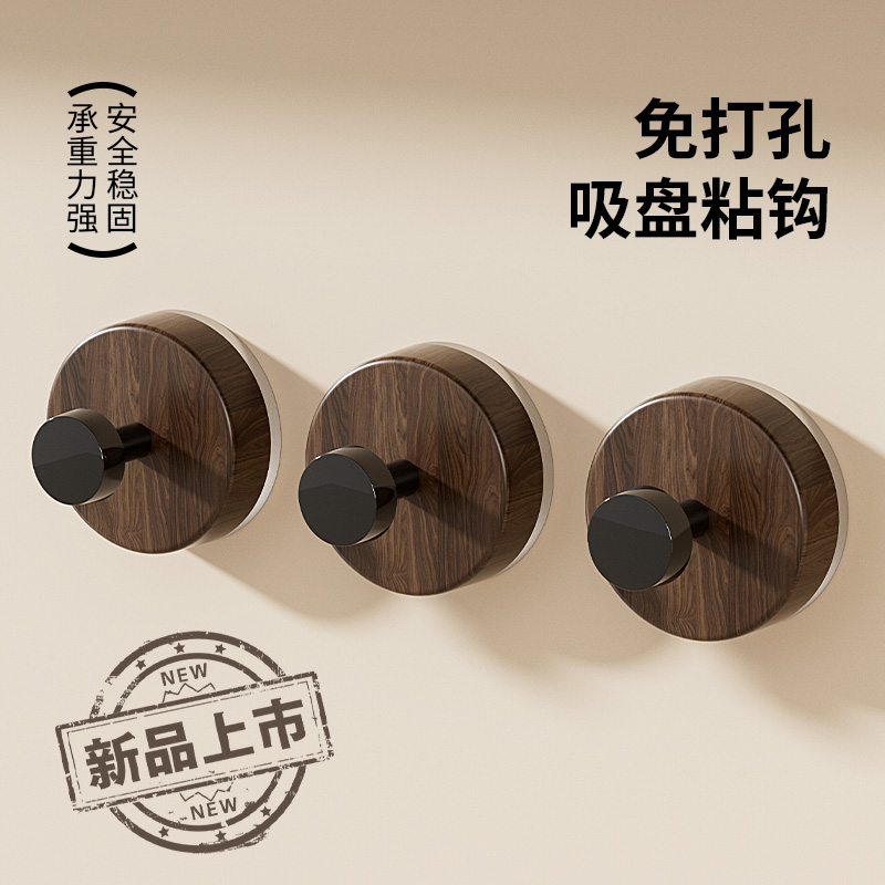 圣浪胡桃木纹强力吸盘挂钩粘钩