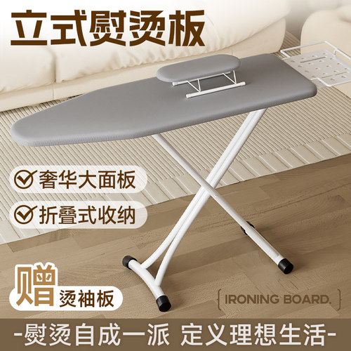 家用烫衣板挂烫机台式熨烫架子
