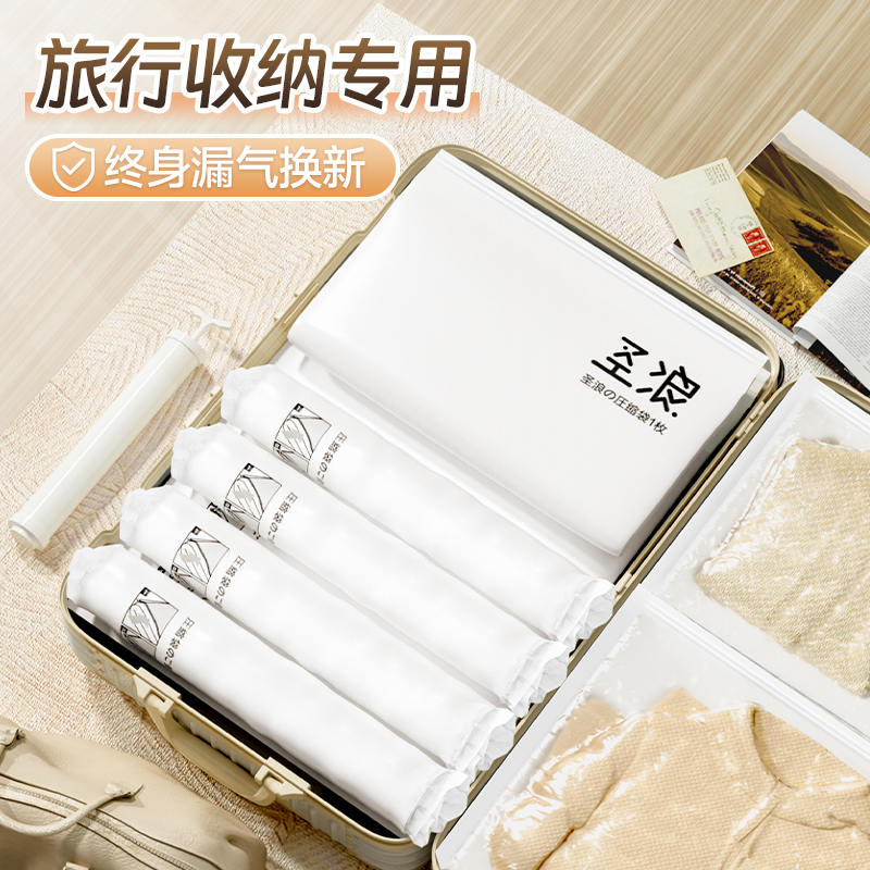 圣浪羽绒服旅行压缩袋行李箱专用