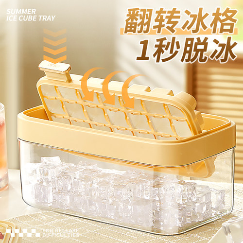 一秒脱冰0触冰翻转冰格