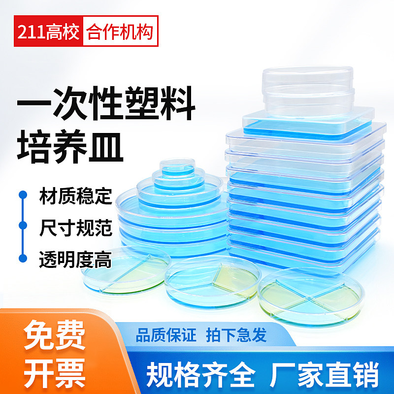 35/60/70/90/100/120/150mm塑料培养皿 一次性培养皿 整箱价