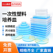 100 120 一次性培养皿 150mm塑料培养皿 整箱价
