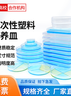 35/60/70/90/100/120/150mm塑料培养皿 一次性培养皿 整箱价