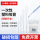 0.5 巴氏滴管 塑料滴管0.2ml 10ml一次性吸管 100支每包