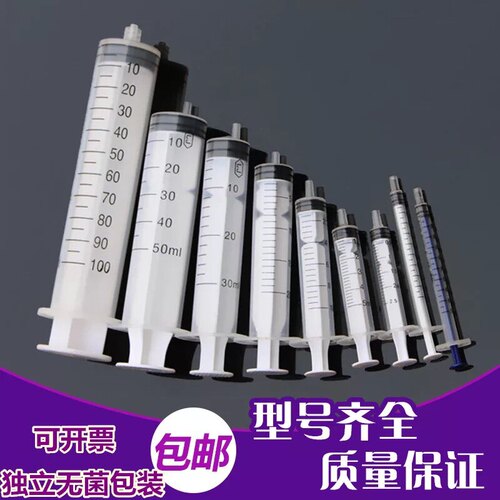 喂药器点胶针筒塑料针筒注射器工业用注墨针筒规格齐全 1-60ml
