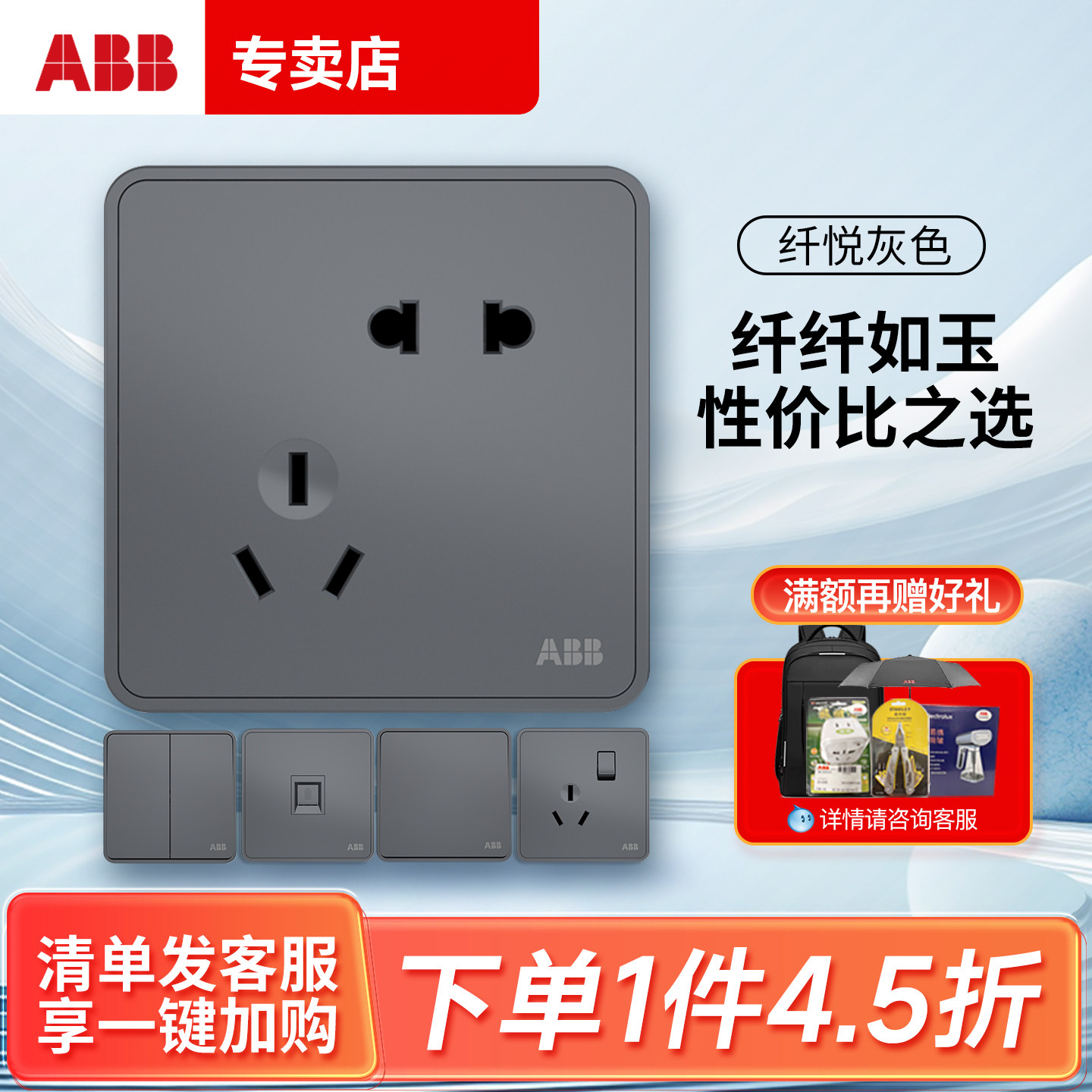 清仓 ABB纤悦系列 古典灰色开关插座面板家用86型照明电源插座