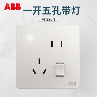 ABB开关插座面板轩致无框雅典白系列一开五孔带开关带LED灯AF226N