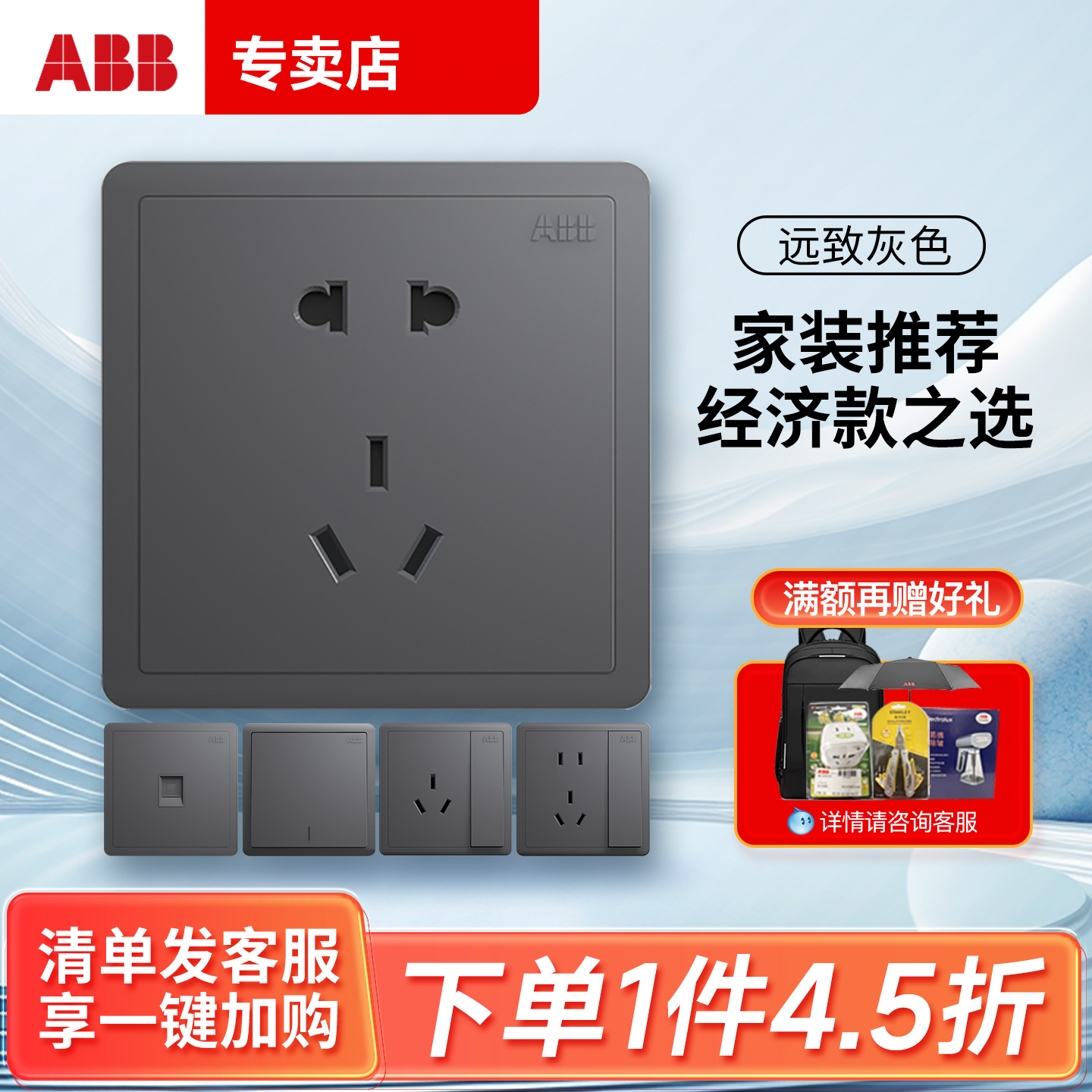 新品远致古典灰开关插座ABB86型