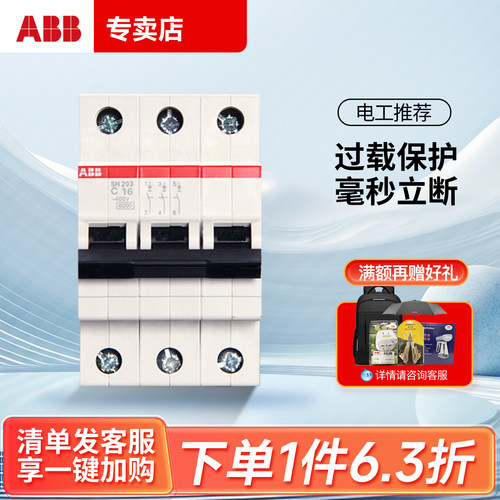 过载保护ABBabb断路器空气开关