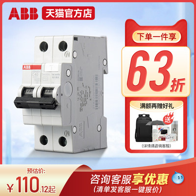 ABB漏保护电器断路器GSH201家用1P+N双极C16A20A25A32A40A63A空开