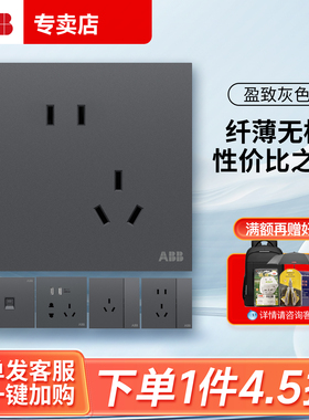 ABB专卖店 轩璞无框月岩灰色开关插座面板家用86型照明电源插座