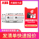 2P20A25A32A40A4P63A空开断路器 1P16A GSJ200 瑞士ABB漏电保护器