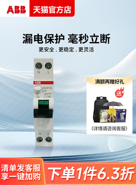 ABB漏电保护1P+N断路器一位双极GS201CL单片16A20A25A32A空气开关