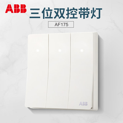 ABB开关三开面板轩致无框雅典白