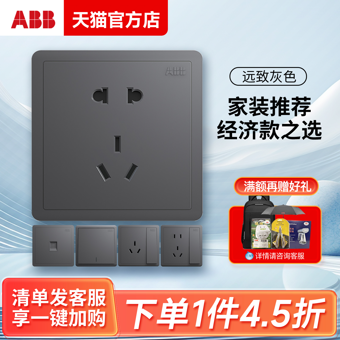 新品远致古典灰开关插座ABB86型