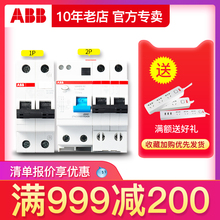 ABB断路器GSH200-1P2P3P4P+N16A20A25A32A40A63A漏电保护空气开关