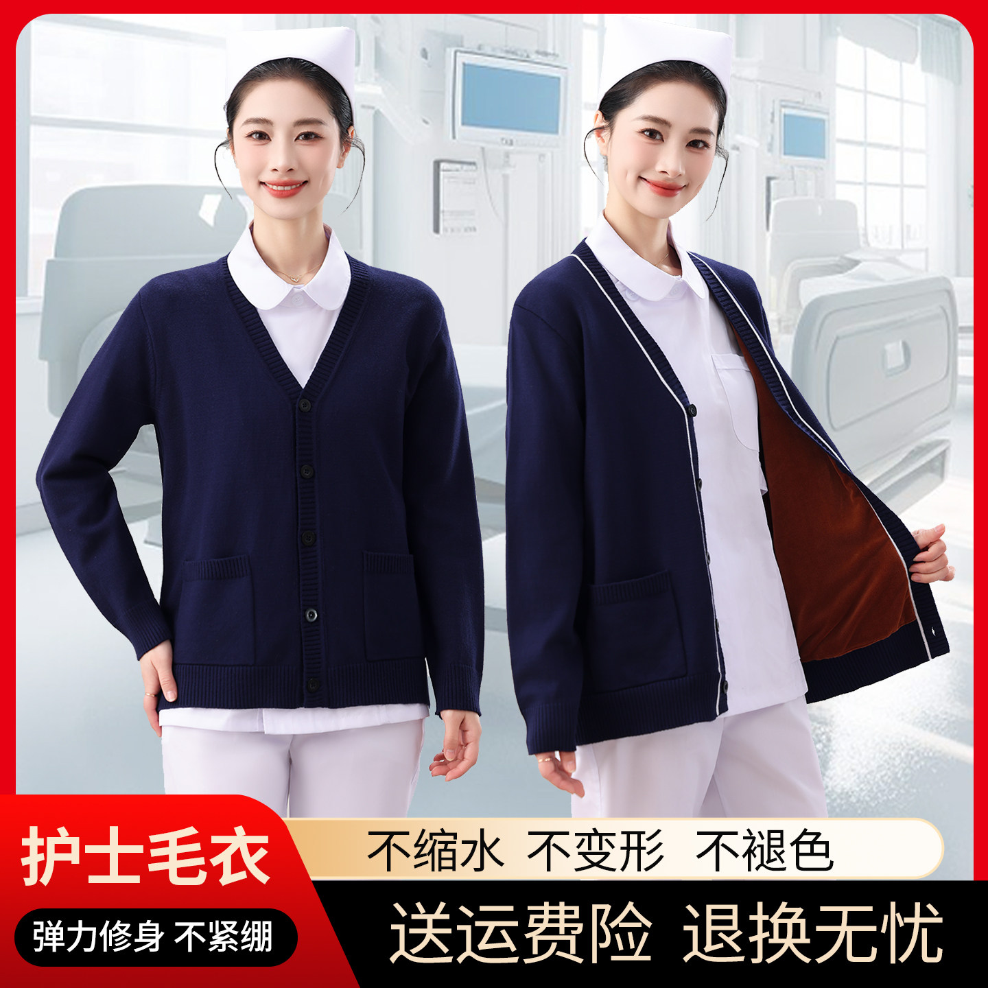 护士毛衣开衫外套抗起球女医院值班工作服秋冬加厚加绒医护针织衫