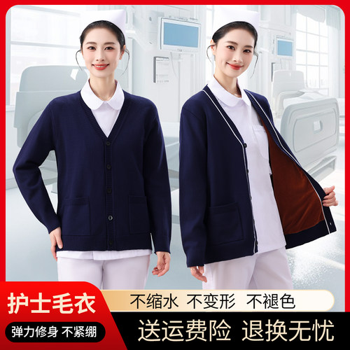 护士毛衣V领开衫医护值班外套