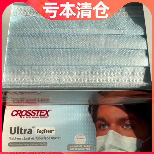 美国进口crosstex口罩男女高颜值不勒lever3湿疹N95防护明星洋气