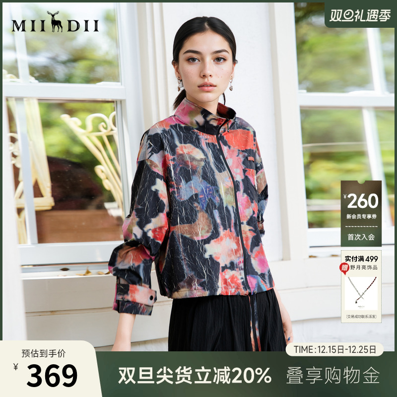 谜底花色短外套女2025秋季新款户外休闲运动百搭薄外套257MW7822 - 封面