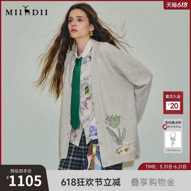 谜底针织开衫长袖2025冬季新品V领中长款亲肤保暖毛衣女254MZ1927