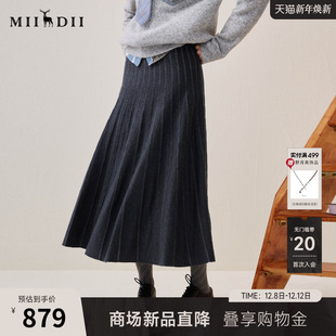 谜底针织半裙2025年冬季 通勤垂顺优雅大摆中长裙女254MZ1901 新品