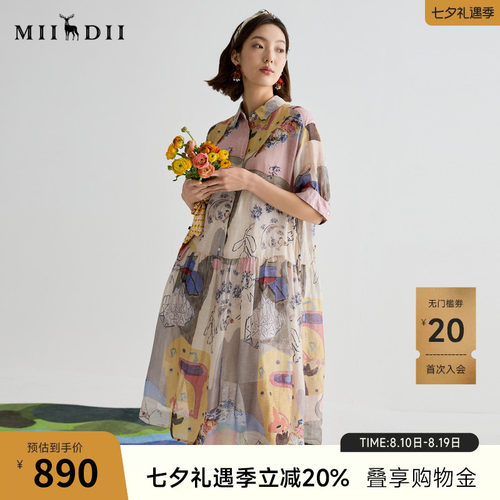 温婉印花，A版廓形，夏日文艺浪漫