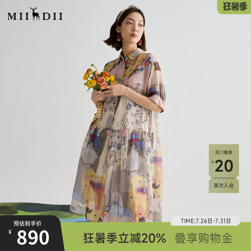 温婉印花，A版廓形，夏日文艺浪漫
