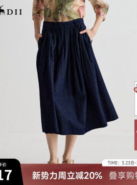 谜底半身裙女2025夏季新品通勤压褶伞裙宽松A型中长半裙252MB0632