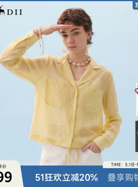谜底短款箱型衬衫长袖2026夏季新品简约松弛纯色衬衣女266MC6003