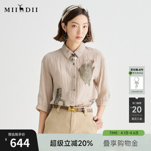 谜底衬衫 女2025夏季 新品 复古风通勤宽松H型中长衬衣252MC0682 分袖