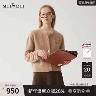 谜底针织开衫 疗愈绒感简约圆领百搭宽松保暖毛衣244MZ1857 女冬季