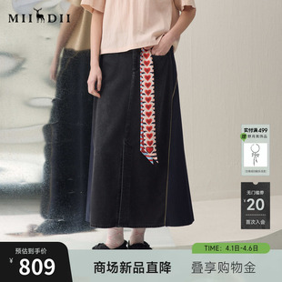 谜底天丝黑牛半裙2026春季 弧线撞色包容A型中长裙女261MB0081 新品
