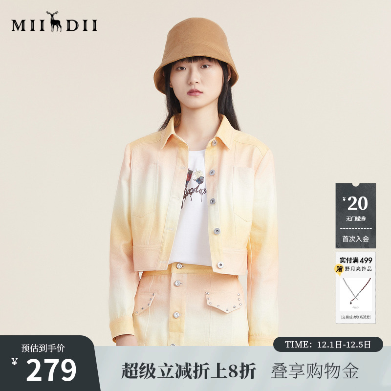 短款修身的外套，印着梦幻的朝霞渐变图案