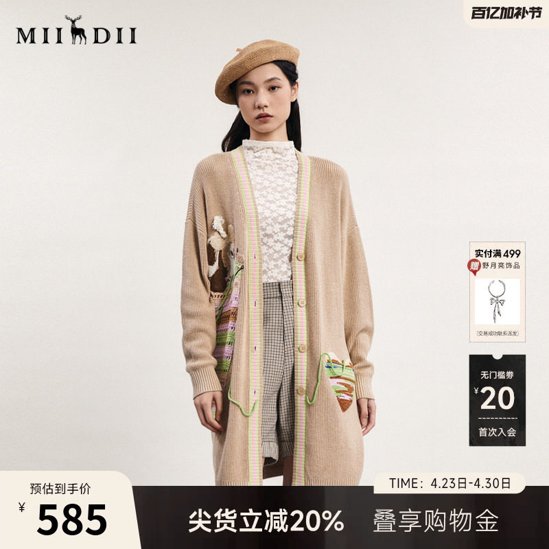 谜底针织开衫女春款复古文艺绣花单排扣中长款毛衫241MZ0323