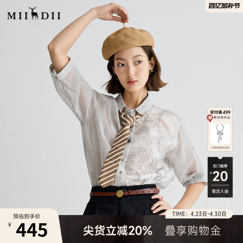 谜底衬衫七分袖女2025夏季新品通勤条纹绣花宽松H型衬衣252MC0570